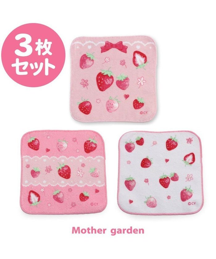 【マザーガーデン/Mother garden / KIDS】のマザーガーデン 野いちご ミニミニタオル 3枚セット インテリア・キッズ・メンズ・レディースファッション・服の通販 founy(ファニー) https://founy.com/ ファッション Fashion キッズファッション Fashion for Kids ガーデン Garden, Gardening キャラクター Character, Licensed Characters タオル Towel, Bath Towel ハンカチ Handkerchief, Hanky ハンド Hand, Handmade 入学式 Entrance Ceremony 財布 Wallet, Purse |ID: prp329100004856810 ipo3291000000035824675