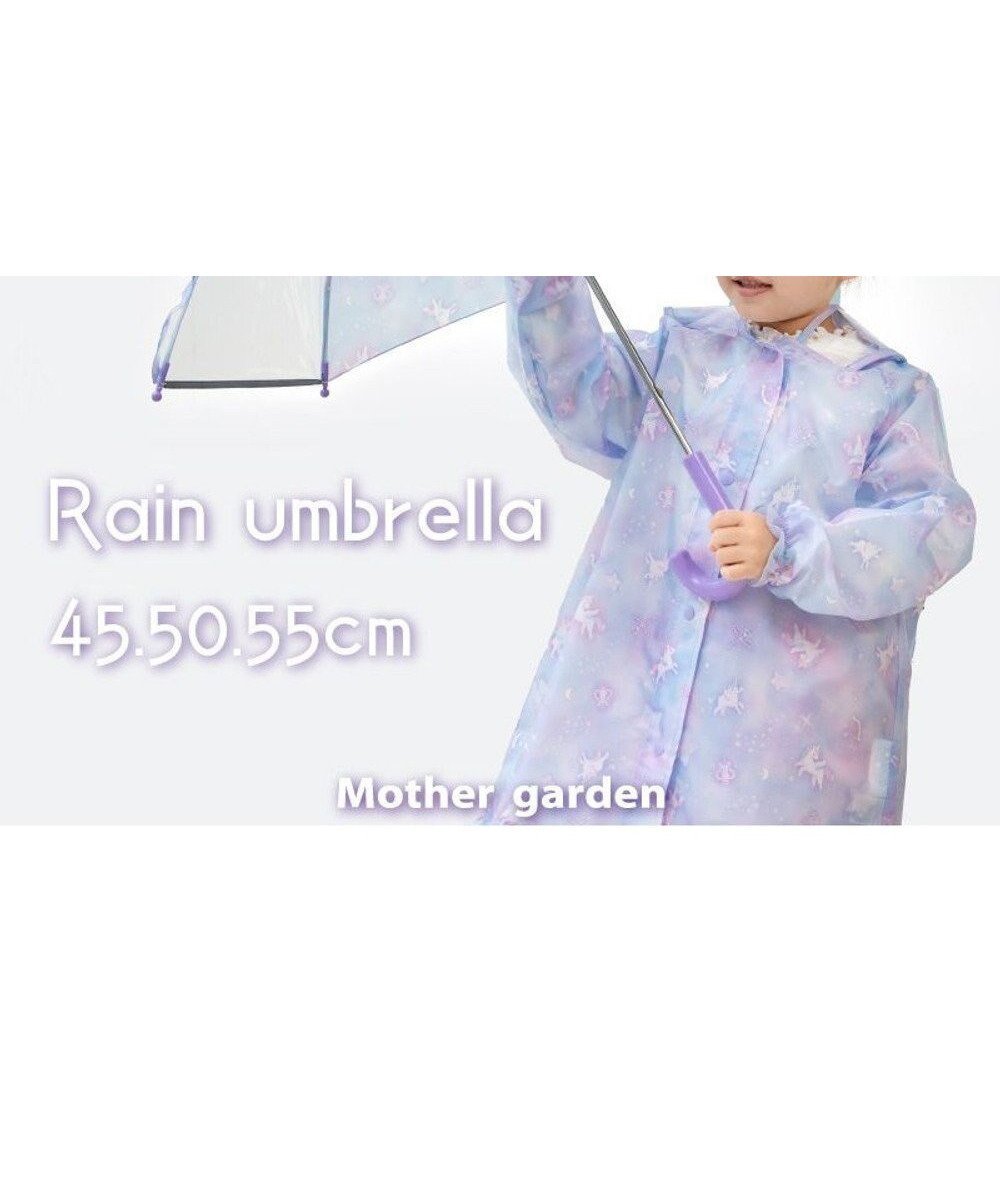 【マザーガーデン/Mother garden / KIDS】のマザーガーデン ユニコーン 子供用 長傘 《ミルキーウェイ柄》 インテリア・キッズ・メンズ・レディースファッション・服の通販 founy(ファニー) 　ファッション　Fashion　キッズファッション　Fashion for Kids　アウトドア　Outdoor Clothing　ガーデン　Garden, Gardening　パープル　Purple, Violet　ラベンダー　Lavender　レイン　Rain, Rainproof　人気　Popular, Best Seller　傘　Umbrella, Parasol　入学式　Entrance Ceremony　旅行　Travel　ミルキーウェイ柄|ID: prp329100004857543 ipo3291000000035867605