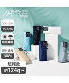 【ムーンバット/MOONBAT】の【遮光100%/超軽量】マジで軽い傘 晴雨兼用折りたたみ日傘 マジカルテックプロテクション 5Flat50 ホワイト|ID: prp329100004858182 ipo3291000000035891987