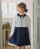 【組曲 / KIDS/KUMIKYOKU】の【110-140㎝】レーシージャケット&ワンピース セット ネイビー系|ID: prp329100004858379 ipo3291000000035908798