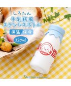 【マザーガーデン/Mother garden / GOODS】のしろたん 牛乳瓶風ステンレスボトル 《しろたん印》 人気、トレンドファッション・服の通販 founy(ファニー) ガーデン Garden, Gardening キャラクター Character, Licensed Characters グラス Glass, Eyewear タンブラー Tumbler, Travel Mug ギフト プレゼント Gift / Present ビジネス 仕事 通勤 Business / Work / Commuting thumbnail ホワイト|ID: prp329100004864205 ipo3291000000036199275