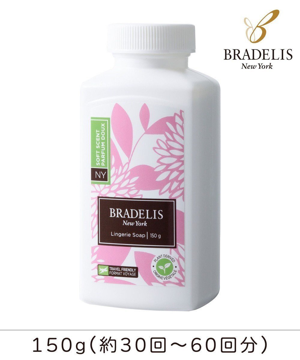 【ブラデリス ニューヨーク/BRADELIS New York】の【BRADELIS New York】ブラデリス・ランジェリーソープ_150g(6oz)下着を長持ちさせる専用洗剤 人気、トレンドファッション・服の通販 founy(ファニー) 　ファッション　Fashion　レディースファッション　Fashion for Women　下着・ランジェリー　Lingerie & Intimates　その他ランジェリー・インナーアイテム　Other Lingerie / Intimates　キャップ　Cap, Baseball Cap　タオル　Towel, Bath Towel　フラワー　Flower, Floral　ランジェリー　Lingerie, Intimate Wear　レース　Lace, Lace Fabric　ワイヤー　Wire, Wired Bra　おすすめ　Recommended / Our Picks　 other-1|ID: prp329100004866161 ipo3291000000036224061
