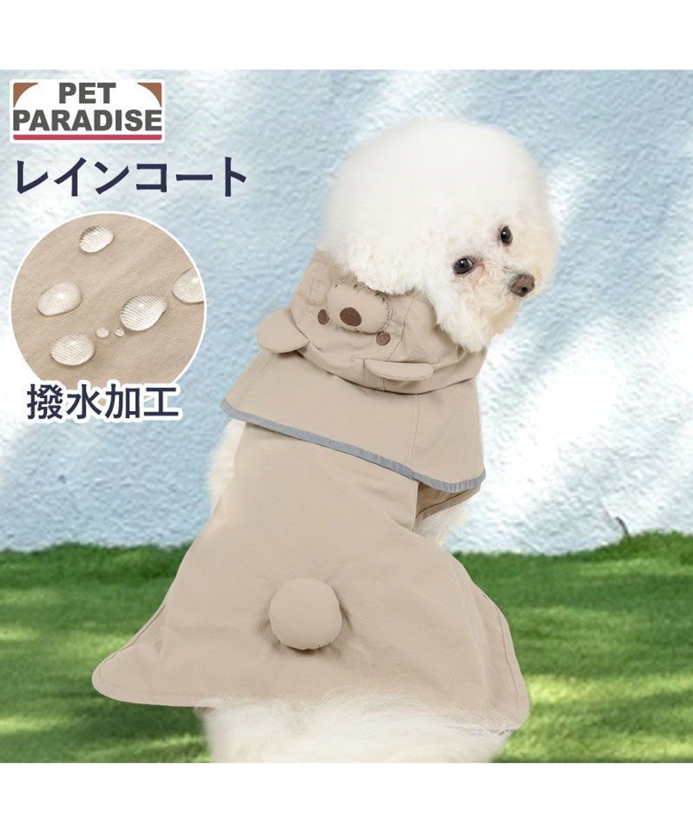 【ペットパラダイス/PET PARADISE / GOODS】のペットパラダイス くまちゃん ケープ付き レインコート 小型犬 インテリア・キッズ・メンズ・レディースファッション・服の通販 founy(ファニー) 夏 Summer 春 Spring S/S・春夏 SS, Spring/Summer, Warm Season 犬 Dog A/W・秋冬 Autumn/Winter ホーム・キャンプ・アウトドア・お取り寄せ Home Living / Home & Lifestyle / Camping Gear / Outdoor Camping ペットグッズ Pet Supplies モカ|ID: prp329100004866370 ipo3291000000036240888