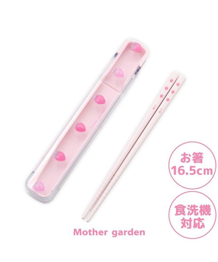 【マザーガーデン/Mother garden / KIDS】のマザーガーデン 野いちご お箸&スライドケース 《レトロストロベリー柄》 インテリア・キッズ・メンズ・レディースファッション・服の通販 founy(ファニー) https://founy.com/ ファッション Fashion キッズファッション Fashion for Kids ガーデン Garden, Gardening 入学式 Entrance Ceremony 抗菌 Antibacterial, Bacteria-Resistant 日本製 Made In Japan |ID: prp329100004866439 ipo3291000000036242091