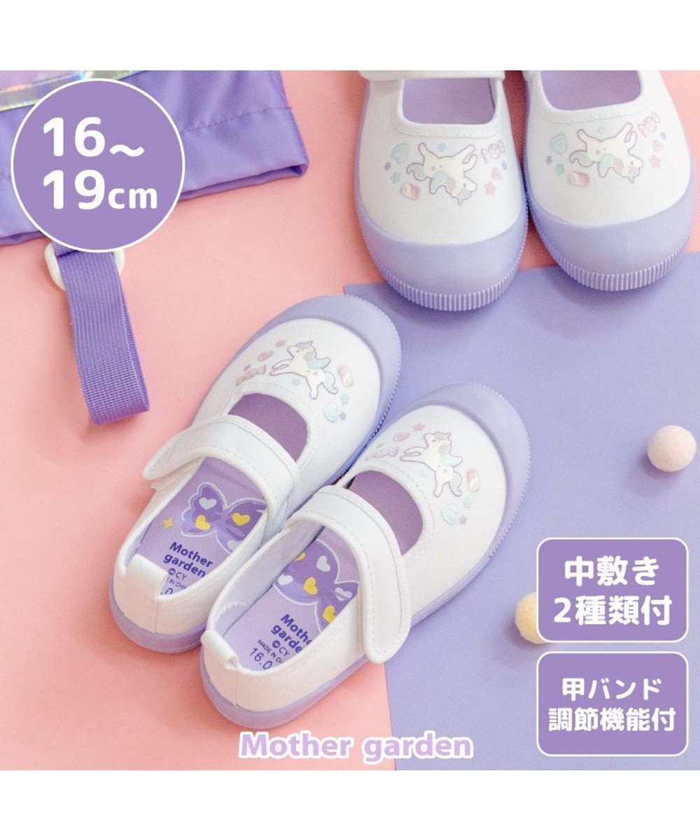【マザーガーデン/Mother garden / KIDS】のマザーガーデン ユニコーン 上履き 16cm /17cm/ 18cm/ 19cm インテリア・キッズ・メンズ・レディースファッション・服の通販 founy(ファニー) 　ファッション　Fashion　キッズファッション　Fashion for Kids　イラスト　Illustration　インソール　Shoe Insole　ガーデン　Garden, Gardening　シューズ　Shoes, Footwear　フィット　Fit, Slim Fit　A/W・秋冬　Autumn/Winter　S/S・春夏　SS, Spring/Summer, Warm Season　夏　Summer　入学式　Entrance Ceremony　パープル|ID: prp329100004866450 ipo3291000000036242240