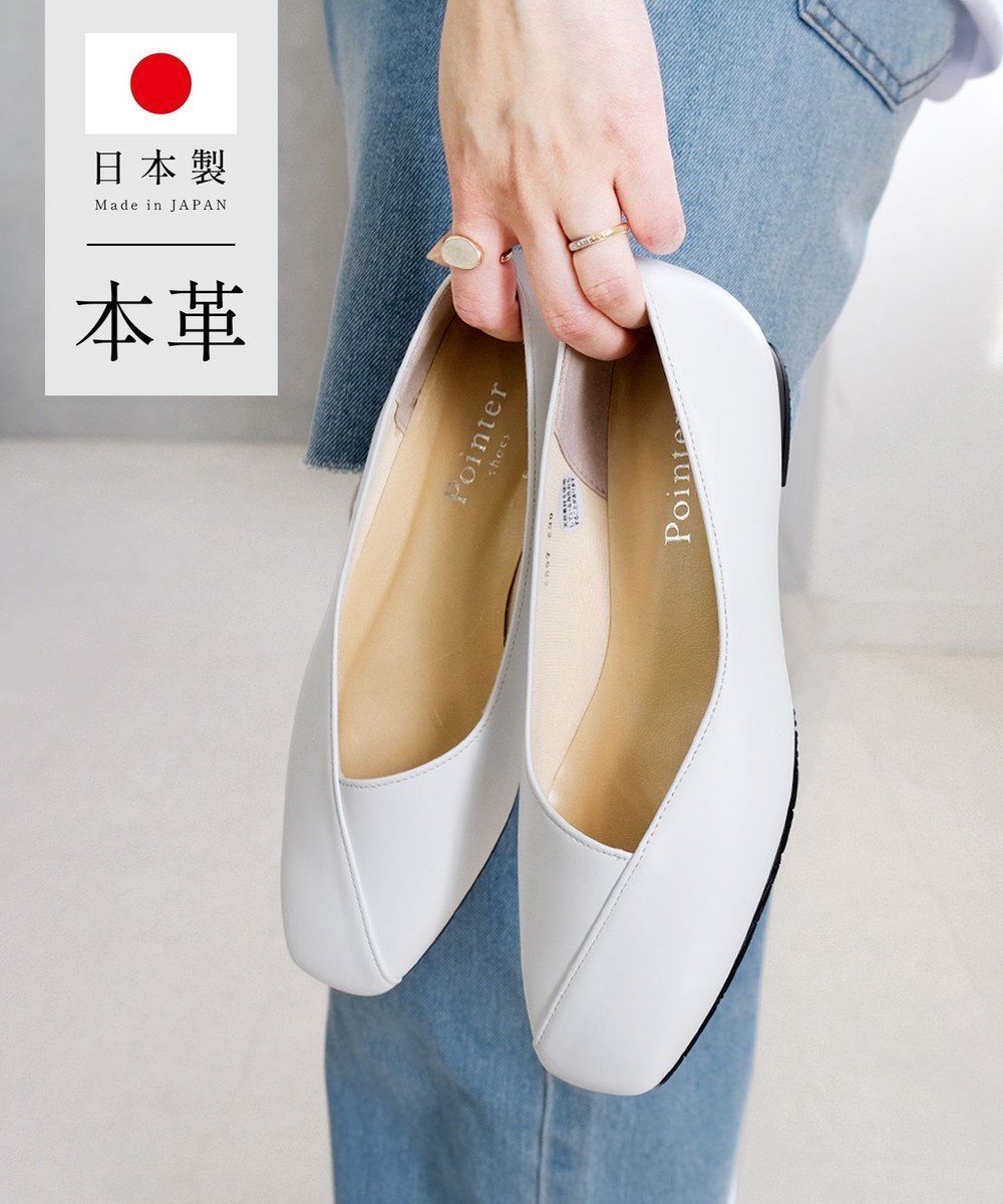 【ポインター/Pointer】の日本製 本革Vカットパンプス インテリア・キッズ・メンズ・レディースファッション・服の通販 founy(ファニー) 　ファッション　Fashion　レディースファッション　Fashion for Women　インソール　Shoe Insole　クッション　Cushion, Throw Pillow　抗菌　Antibacterial, Bacteria-Resistant　シンプル　Simple, Minimal　スマート　Smart, Elegant　日本製　Made In Japan　エレガント 上品　Elegant　オフホワイト|ID: prp329100004867734 ipo3291000000036262439