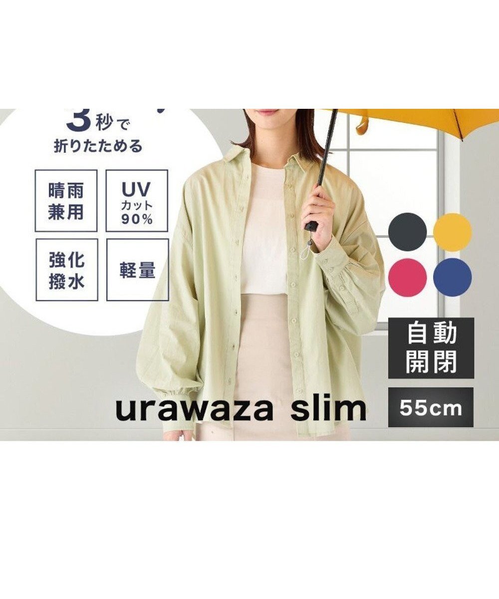 【ムーンバット/MOONBAT】のurawaza slim(ウラワザ スリム) 3秒でたためる傘 自動開閉傘 55cm UV インテリア・キッズ・メンズ・レディースファッション・服の通販 founy(ファニー) 　ファッション　Fashion　レディースファッション　Fashion for Women　レイングッズ・傘・晴雨兼用傘　Umbrellas & Rain Gear　スリム　Slim, Slim Fit　傘　Umbrella, Parasol　軽量　Lightweight, Ultra Light　カナリア|ID: prp329100004868152 ipo3291000000036272464