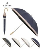 【ムーンバット/MOONBAT】の【遮光/晴雨兼用日傘】LANVIN COLLECTION (ランバン コレクション)グログランリボン バイカラー 遮熱 UV 長傘 ディープブルー|ID: prp329100004869054 ipo3291000000036283458