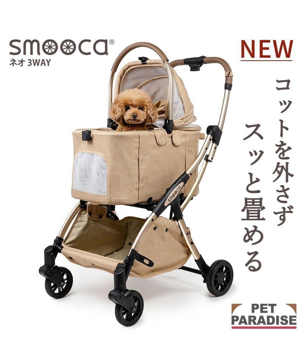 【ペットパラダイス/PET PARADISE / GOODS】のペットパラダイス スムーカネオ 3way 《ブラウン》 インテリア・キッズ・メンズ・レディースファッション・服の通販 founy(ファニー) 　軽量　Lightweight, Ultra Light　フレーム　Frame, Outline　ポケット　Pocket, Pocket Detail　ループ　Loop, Loop Knit　犬　Dog　ホーム・キャンプ・アウトドア・お取り寄せ　Home Living / Home & Lifestyle / Camping Gear / Outdoor Camping　ペットグッズ　Pet Supplies　モカ|ID: prp329100004869181 ipo3291000000036286911