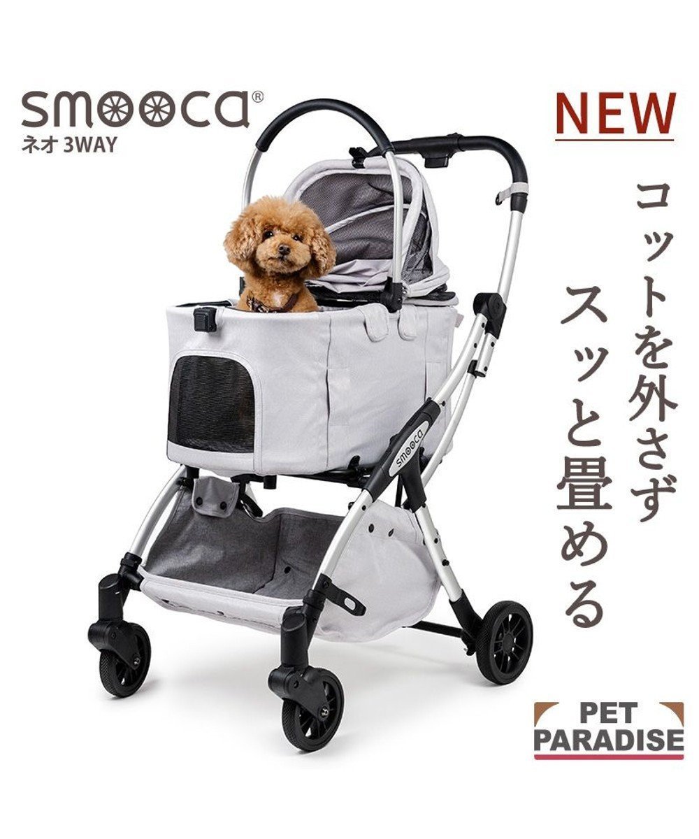 【ペットパラダイス/PET PARADISE / GOODS】のペットパラダイス スムーカネオ 3way 《グレー》 人気、トレンドファッション・服の通販 founy(ファニー) 　軽量　Lightweight, Ultra Light　フレーム　Frame, Outline　ポケット　Pocket, Pocket Detail　ループ　Loop, Loop Knit　犬　Dog　ホーム・キャンプ・アウトドア・お取り寄せ　Home Living / Home & Lifestyle / Camping Gear / Outdoor Camping　ペットグッズ　Pet Supplies　 other-1|ID: prp329100004869182 ipo3291000000036286912