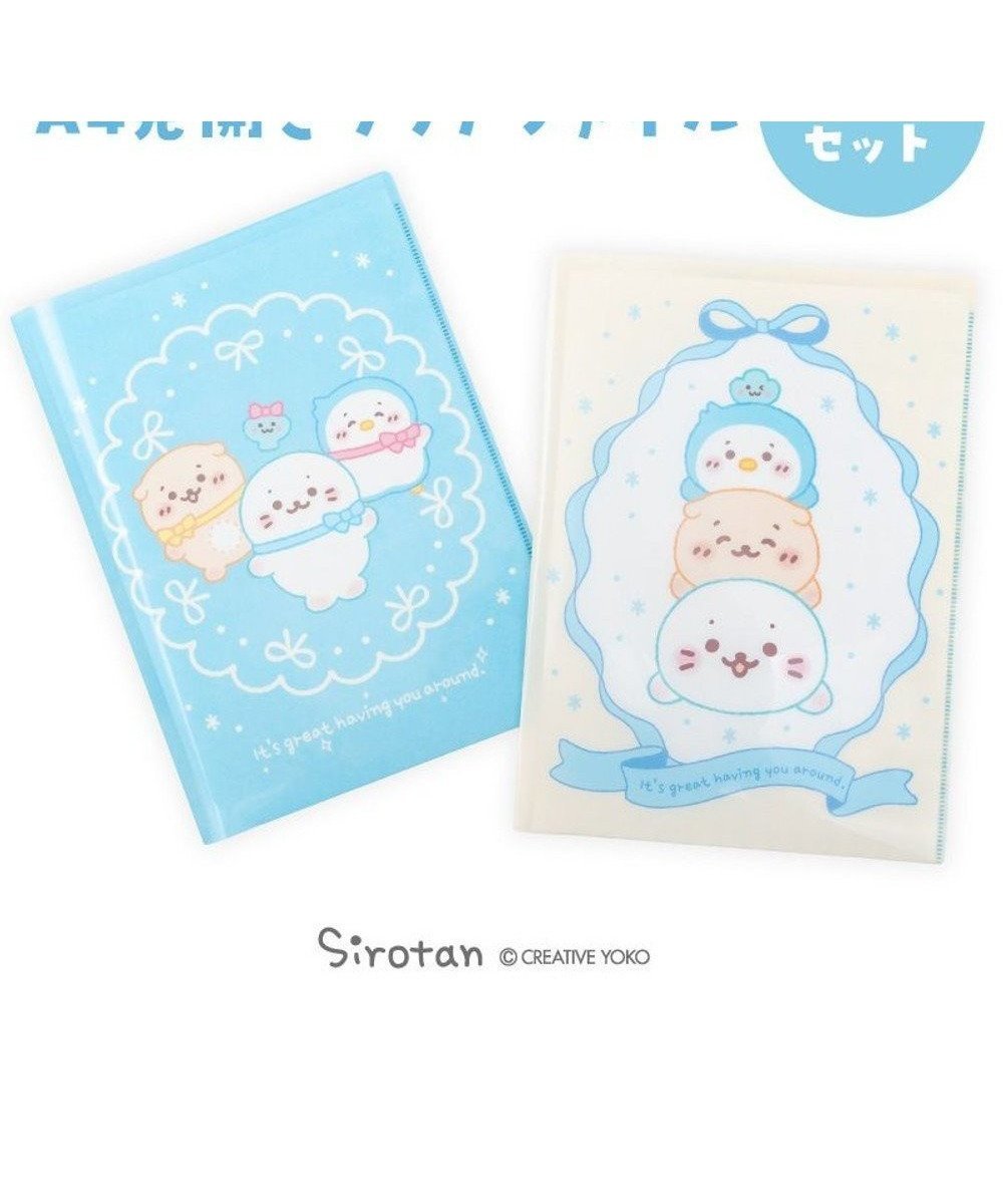 【マザーガーデン/Mother garden / GOODS】のしろたん A4見開きクリアファイル 2枚セット 《水色/ 白色》 インテリア・キッズ・メンズ・レディースファッション・服の通販 founy(ファニー) ステーショナリー Stationery, Office Supplies スポーツ Sports, Activewear 水色 白セット|ID: prp329100004869890 ipo3291000000036295089