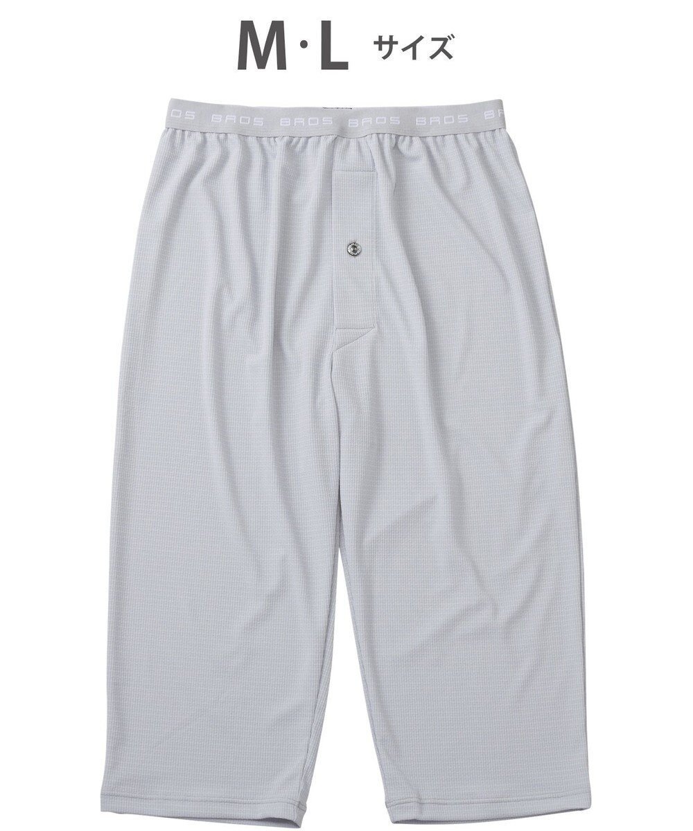 【ワコール/Wacoal / MEN】のインナーボトム 【ムレからの解放】 吸放湿性 吸汗速乾 ひざ下丈 前開き / ブロス GS3330 インテリア・キッズ・メンズ・レディースファッション・服の通販 founy(ファニー) 　ファッション　Fashion　メンズファッション　Fashion for Men　アンダー　Underwear Essentials　インナー　Innerwear　ボトム　Bottoms, Lower Wear　夏　Summer　抗菌　Antibacterial, Bacteria-Resistant　春　Spring　S/S・春夏　SS, Spring/Summer, Warm Season　グレー|ID: prp329100004869914 ipo3291000000036295190