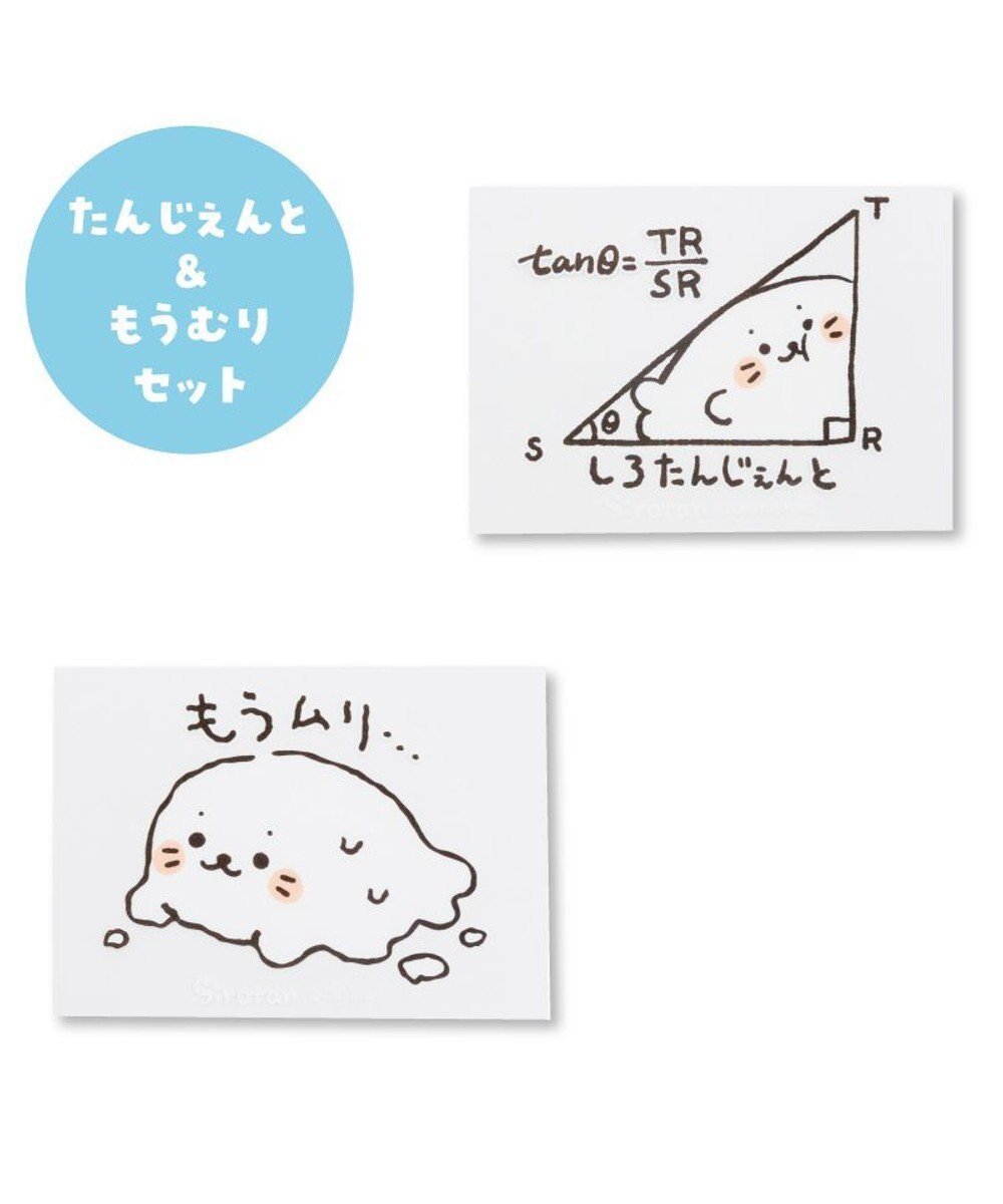 【マザーガーデン/Mother garden / GOODS】のしろたん どこでも一緒しろたんステッカー 2枚セット 《しろたんじぇんと/もうムリ…》 人気、トレンドファッション・服の通販 founy(ファニー) おすすめ Recommended / Our Picks ガーデン Garden, Gardening キャラクター Character, Licensed Characters ギフト プレゼント Gift / Present スポーツ Sports, Activewear other-1|ID: prp329100004871598 ipo3291000000036322234