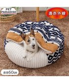 【ペットパラダイス/PET PARADISE / GOODS】のペットパラダイス 遠赤外線 丸型 寝袋 《カントリー柄》 M 人気、トレンドファッション・服の通販 founy(ファニー) 冬 Winter / This Winter 洗える Machine Washable 犬 Dog ホーム・キャンプ・アウトドア・お取り寄せ Home Living / Home & Lifestyle / Camping Gear / Outdoor Camping ペットグッズ Pet Supplies thumbnail ホワイト×ネイビー|ID: prp329100004871656 ipo3291000000036322398