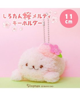 【マザーガーデン/Mother garden / GOODS】のしろたん 桜メルティ キーホルダー 人気、トレンドファッション・服の通販 founy(ファニー) ガーデン Garden, Gardening キャラクター Character, Licensed Characters キーホルダー Keychain, Key Holder ギフト プレゼント Gift / Present クリスマス X'mas Christmas / X'mas チェーン Chain, Chain Strap 財布 Wallet, Purse |ID:prp329100004872307