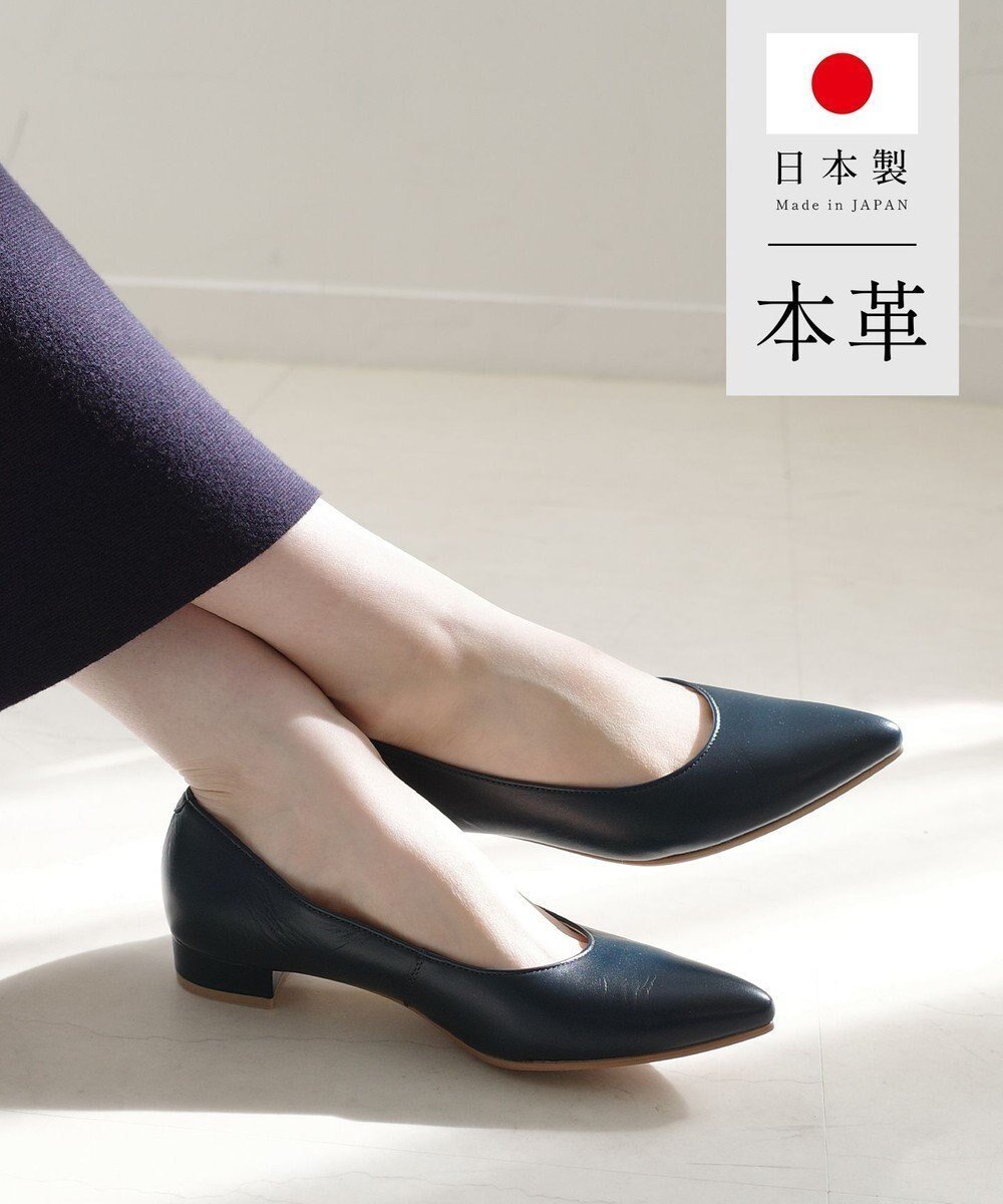 【ポインター/Pointer】の【2cmヒール】日本製 本革美脚ローヒールパンプス インテリア・キッズ・メンズ・レディースファッション・服の通販 founy(ファニー) 　ファッション　Fashion　レディースファッション　Fashion for Women　インソール　Shoe Insole　エレガント 上品　Elegant　クッション　Cushion, Throw Pillow　抗菌　Antibacterial, Bacteria-Resistant　シンプル　Simple, Minimal　A/W・秋冬　Autumn/Winter　日本製　Made In Japan　ビジネス 仕事 通勤　Business / Work / Commuting　ダークネイビー|ID: prp329100004888920 ipo3291000000036515740