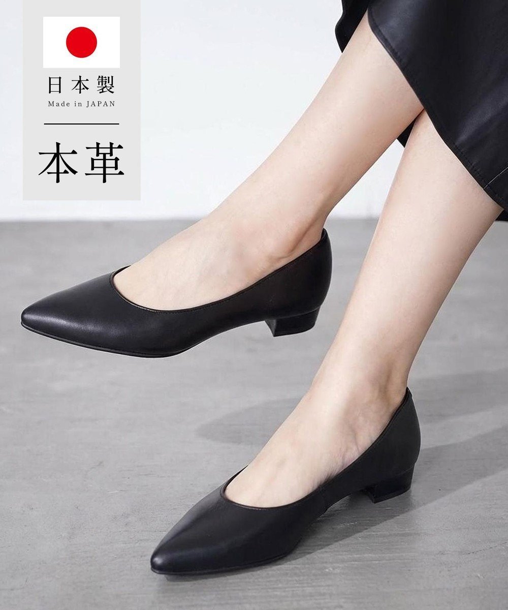 【ポインター/Pointer】の【2cmヒール】日本製 本革美脚ローヒールパンプス インテリア・キッズ・メンズ・レディースファッション・服の通販 founy(ファニー) ファッション Fashion レディースファッション Fashion for Women インソール Shoe Insole エレガント 上品 Elegant クッション Cushion, Throw Pillow 抗菌 Antibacterial, Bacteria-Resistant シンプル Simple, Minimal A/W・秋冬 Autumn/Winter 日本製 Made In Japan ビジネス 仕事 通勤 Business / Work / Commuting ブラック|ID: prp329100004910748 ipo3291000000036795151