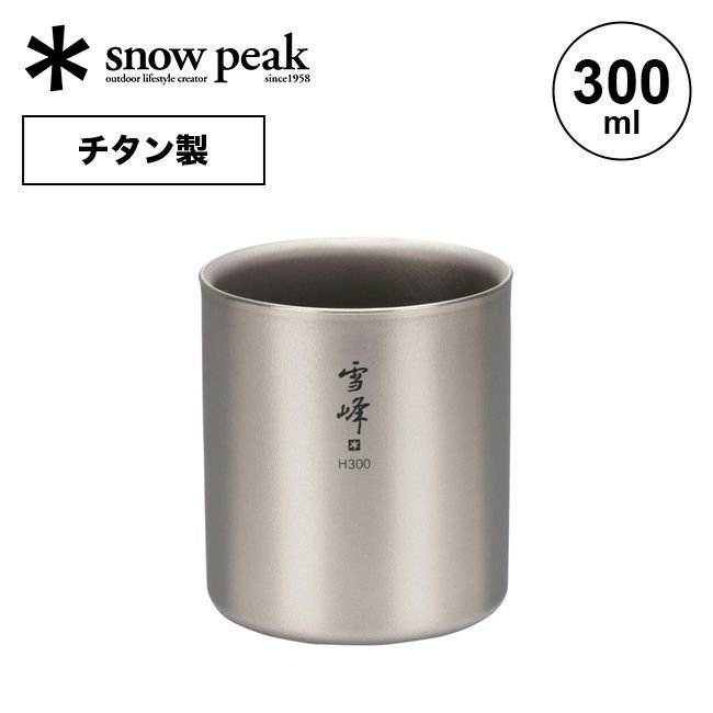 【スノーピーク/Snow Peak / GOODS】のsnow peak スノーピーク スタッキングマグ雪峰 H300 インテリア・キッズ・メンズ・レディースファッション・服の通販 founy(ファニー) https://founy.com/ ホーム・キャンプ・アウトドア・お取り寄せ Home,Garden,Outdoor,Camping Gear キャンプ用品・アウトドア
 Camping Gear & Outdoor Supplies その他 雑貨 小物 Camping Tools |ID: prp329100003815534 ipo3291000000025097010