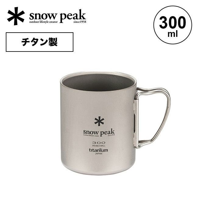 【スノーピーク/Snow Peak / GOODS】のsnow peak スノーピーク チタンダブルマグ 300 インテリア・キッズ・メンズ・レディースファッション・服の通販 founy(ファニー) https://founy.com/ ダブル Double ホーム・キャンプ・アウトドア・お取り寄せ Home,Garden,Outdoor,Camping Gear キャンプ用品・アウトドア
 Camping Gear & Outdoor Supplies その他 雑貨 小物 Camping Tools |ID: prp329100003816180 ipo3291000000025097844