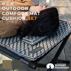 【サンデーマウンテン/SUNDAY MOUNTAIN / GOODS】 サンデーマウンテン OCM アウトドアコンフォートマット&クッションセット人気、トレンドファッション・服の通販 founy(ファニー) クッション Cushion ホーム・キャンプ・アウトドア・お取り寄せ Home,Garden,Outdoor,Camping Gear キャンプ用品・アウトドア
 Camping Gear & Outdoor Supplies マット シート Mat, Sheet |ID:prp329100003816324