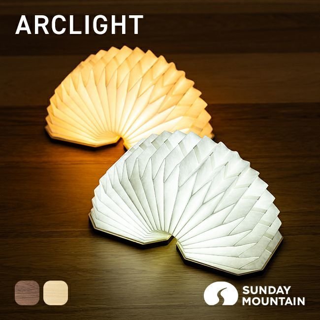 【サンデーマウンテン/SUNDAY MOUNTAIN / GOODS】のSUNDAY MOUNTAIN サンデーマウンテン アークライト インテリア・キッズ・メンズ・レディースファッション・服の通販 founy(ファニー) https://founy.com/ ホーム・キャンプ・アウトドア・お取り寄せ Home Living / Home & Lifestyle / Camping Gear / Outdoor Camping キャンプ用品・アウトドア
 Camping Gear & Outdoor Supplies その他 雑貨 小物 Camping Tools |ID: prp329100003816443 ipo3291000000035734526