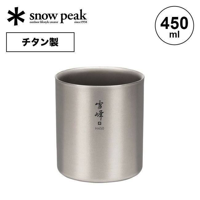 【スノーピーク/Snow Peak / GOODS】のsnow peak スノーピーク スタッキングマグ雪峰 H450 インテリア・キッズ・メンズ・レディースファッション・服の通販 founy(ファニー) https://founy.com/ ホーム・キャンプ・アウトドア・お取り寄せ Home,Garden,Outdoor,Camping Gear キャンプ用品・アウトドア
 Camping Gear & Outdoor Supplies その他 雑貨 小物 Camping Tools |ID: prp329100003816561 ipo3291000000025098297