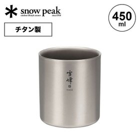 【スノーピーク/Snow Peak / GOODS】のsnow peak スノーピーク スタッキングマグ雪峰 H450 人気、トレンドファッション・服の通販 founy(ファニー) ホーム・キャンプ・アウトドア・お取り寄せ Home Living / Home & Lifestyle / Camping Gear / Outdoor Camping キャンプ用品・アウトドア
 Camping Gear & Outdoor Supplies その他 雑貨 小物 Camping Tools |ID:prp329100003816561