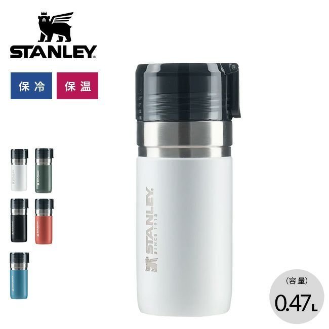 【スタンレー/STANLEY / GOODS】のSTANLEY スタンレー ゴーシリーズ 真空ボトル 0.47L インテリア・キッズ・メンズ・レディースファッション・服の通販 founy(ファニー) https://founy.com/ ホーム・キャンプ・アウトドア・お取り寄せ Home,Garden,Outdoor,Camping Gear キャンプ用品・アウトドア
 Camping Gear & Outdoor Supplies 水筒 タンク Water bottle, Tater tank |ID: prp329100003816810 ipo3291000000029830216