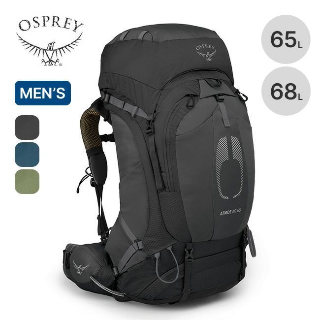 【オスプレー/Osprey】のOSPREY オスプレー アトモスAG 65 インテリア・キッズ・メンズ・レディースファッション・服の通販 founy(ファニー) https://founy.com/ ファッション Fashion レディースファッション WOMEN フロント Front ボトム Bottom ポケット Pocket ラップ Wrap |ID: prp329100003818162 ipo3291000000029017812