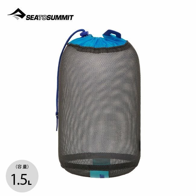 【シートゥサミット/SEA TO SUMMIT】のSEA TO SUMMIT シートゥサミット メッシュスタッフサック1.5L インテリア・キッズ・メンズ・レディースファッション・服の通販 founy(ファニー) https://founy.com/ ファッション Fashion レディースファッション WOMEN ドローコード Draw Cord 軽量 Lightweight |ID: prp329100003818427 ipo3291000000029017127