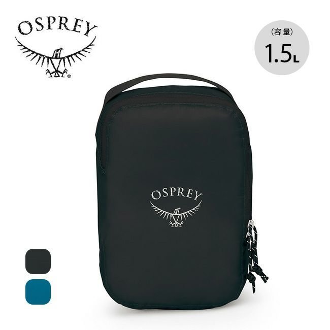 【オスプレー/Osprey】のOSPREY オスプレー ULパッキングキューブ S 人気、トレンドファッション・服の通販 founy(ファニー) 　ファッション　Fashion　レディースファッション　Fashion for Women　 other-1|ID: prp329100003818473 ipo3291000000029017130