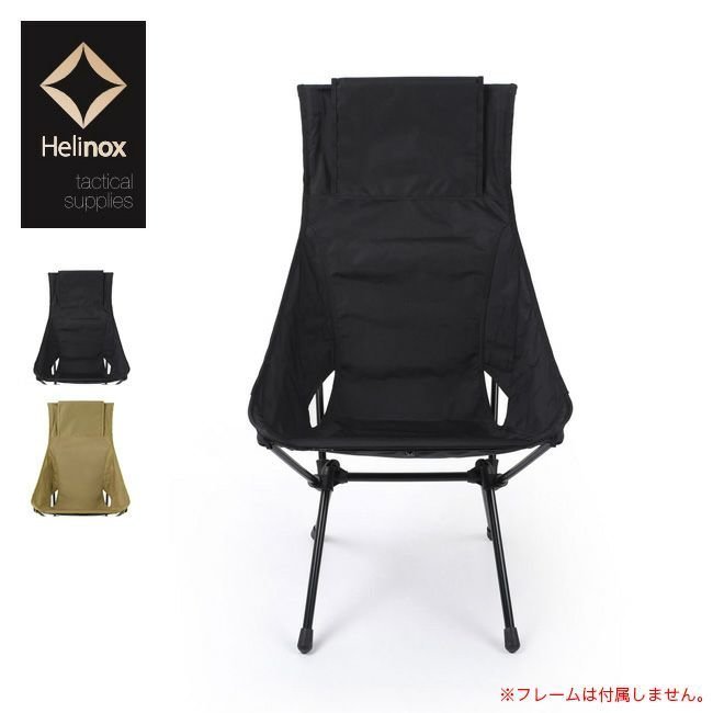 【ヘリノックス/Helinox / GOODS】のHelinox ヘリノックス TAC アドバンスドサンセットスキン 人気、トレンドファッション・服の通販 founy(ファニー) 　ホーム・キャンプ・アウトドア・お取り寄せ　Home,Garden,Outdoor,Camping Gear　キャンプ用品・アウトドア
　Camping Gear & Outdoor Supplies　その他 雑貨 小物　Camping Tools　 other-1|ID: prp329100003819242 ipo3291000000026510505