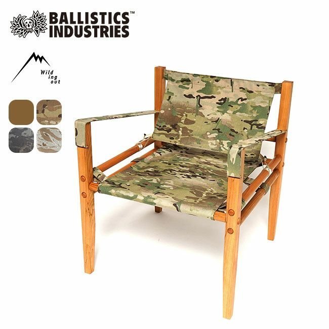 【バリスティックス/Ballistics / GOODS】のBallistics×WildingOut バリスティクス×ワイルディングアウト チェア1987 人気、トレンドファッション・服の通販 founy(ファニー) 　チェリー　Cherry　フレーム　Flame　ホーム・キャンプ・アウトドア・お取り寄せ　Home,Garden,Outdoor,Camping Gear　キャンプ用品・アウトドア
　Camping Gear & Outdoor Supplies　チェア テーブル　Camp Chairs, Camping Tables　 other-1|ID: prp329100003819554 ipo3291000000029016877