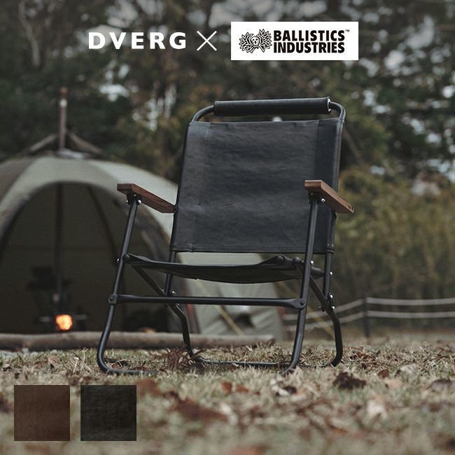 【ドベルグ/DVERG / GOODS】のDVERG×Ballistics ドベルグ×バリスティクス ロアーチェア 人気、トレンドファッション・服の通販 founy(ファニー) 　フレーム　Flame　ホーム・キャンプ・アウトドア・お取り寄せ　Home,Garden,Outdoor,Camping Gear　キャンプ用品・アウトドア
　Camping Gear & Outdoor Supplies　チェア テーブル　Camp Chairs, Camping Tables　 other-1|ID: prp329100003819796 ipo3291000000025101992