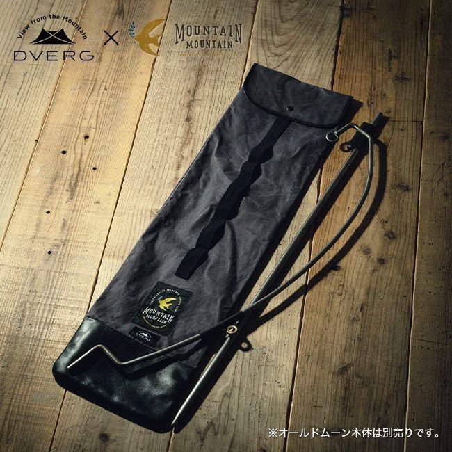 【ドベルグ/DVERG / GOODS】のDVERG×Mountain Mountain ドベルグ×マウンテンマウンテン オールドムーンベース インテリア・キッズ・メンズ・レディースファッション・服の通販 founy(ファニー) https://founy.com/ キャンバス Canvas, Canvas Fabric ホーム・キャンプ・アウトドア・お取り寄せ Home Living / Home & Lifestyle / Camping Gear / Outdoor Camping キャンプ用品・アウトドア
 Camping Gear & Outdoor Supplies その他 雑貨 小物 Camping Tools |ID: prp329100003822470 ipo3291000000035732995