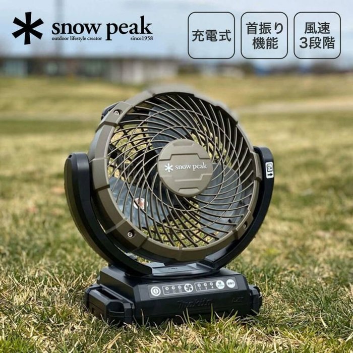 【スノーピーク/Snow Peak / GOODS】のsnow peak スノーピーク フィールドファン インテリア・キッズ・メンズ・レディースファッション・服の通販 founy(ファニー) https://founy.com/ ホーム・キャンプ・アウトドア・お取り寄せ Home,Garden,Outdoor,Camping Gear キャンプ用品・アウトドア
 Camping Gear & Outdoor Supplies その他 雑貨 小物 Camping Tools |ID: prp329100003907819 ipo3291000000030982738