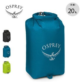 【オスプレー/Osprey】のOSPREY オスプレー ULドライサック 20 人気、トレンドファッション・服の通販 founy(ファニー) ファッション Fashion レディースファッション WOMEN |ID:prp329100003912929