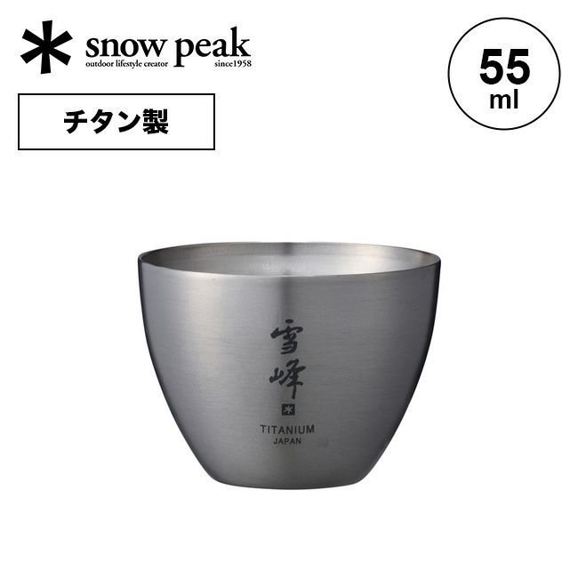 【スノーピーク/Snow Peak / GOODS】のsnow peak スノーピーク お猪口 Titanium インテリア・キッズ・メンズ・レディースファッション・服の通販 founy(ファニー) https://founy.com/ ホーム・キャンプ・アウトドア・お取り寄せ Home,Garden,Outdoor,Camping Gear キャンプ用品・アウトドア
 Camping Gear & Outdoor Supplies その他 雑貨 小物 Camping Tools |ID: prp329100003912943 ipo3291000000029155008