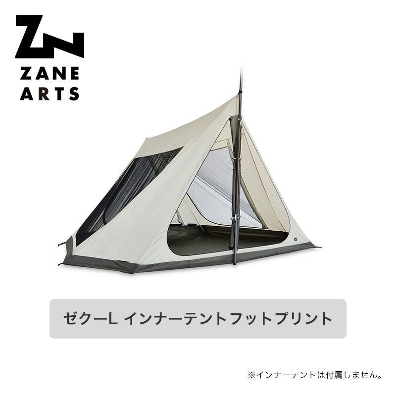 【ゼインアーツ/ZANEARTS / GOODS】のZANEARTS ゼインアーツ ゼクーL インナーテントフットプリント 人気、トレンドファッション・服の通販 founy(ファニー) 　コーティング　Coating　ホーム・キャンプ・アウトドア・お取り寄せ　Home,Garden,Outdoor,Camping Gear　キャンプ用品・アウトドア
　Camping Gear & Outdoor Supplies　テント タープ　Tents, Tarp　 other-1|ID: prp329100003938984 ipo3291000000025988430