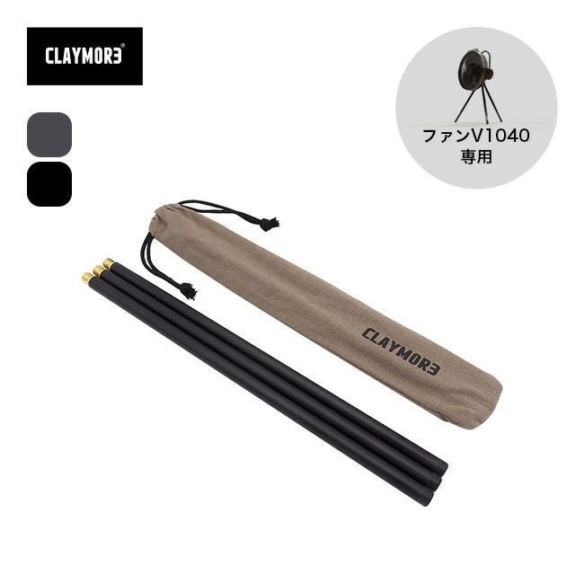 【クレイモア/CLAYMORE / GOODS】のCLAYMORE クレイモア V1040エクステンションポール インテリア・キッズ・メンズ・レディースファッション・服の通販 founy(ファニー) https://founy.com/ ウォーム Warm Fabric ポーチ Pouch, Small Case ホーム・キャンプ・アウトドア・お取り寄せ Home Living / Home & Lifestyle / Camping Gear / Outdoor Camping キャンプ用品・アウトドア
 Camping Gear & Outdoor Supplies その他 雑貨 小物 Camping Tools |ID: prp329100003998898 ipo3291000000035765467
