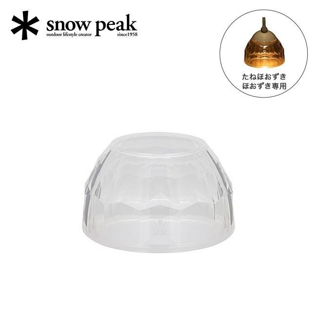 【スノーピーク/Snow Peak / GOODS】のsnow peak スノーピーク クリスタルシェード インテリア・キッズ・メンズ・レディースファッション・服の通販 founy(ファニー) https://founy.com/ クリスタル Crystal ホーム・キャンプ・アウトドア・お取り寄せ Home,Garden,Outdoor,Camping Gear キャンプ用品・アウトドア
 Camping Gear & Outdoor Supplies その他 雑貨 小物 Camping Tools |ID: prp329100004000760 ipo3291000000029017604