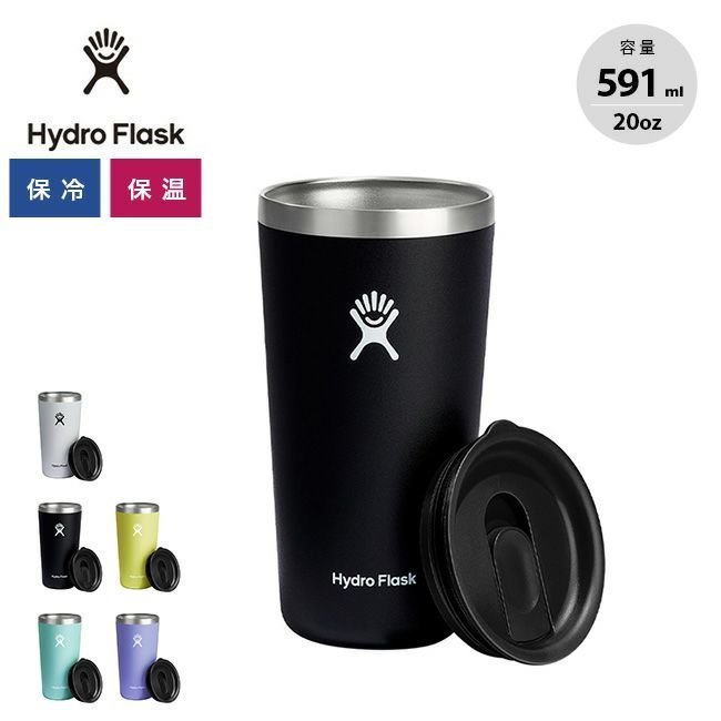 【ハイドロフラスク/Hydro Flask / GOODS】のHydroFlask ハイドロフラスク オールラウンドタンブラー20oz インテリア・キッズ・メンズ・レディースファッション・服の通販 founy(ファニー) https://founy.com/ タンブラー Tumbler ラウンド Round ホーム・キャンプ・アウトドア・お取り寄せ Home,Garden,Outdoor,Camping Gear キャンプ用品・アウトドア
 Camping Gear & Outdoor Supplies その他 雑貨 小物 Camping Tools |ID: prp329100004046580 ipo3291000000029019212