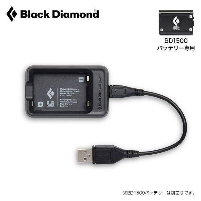 【ブラックダイヤモンド/Black Diamond / GOODS】のBlack Diamond ブラックダイヤモンド BD1500充電器 インテリア・キッズ・メンズ・レディースファッション・服の通販 founy(ファニー) https://founy.com/ ダイヤモンド Diamond ホーム・キャンプ・アウトドア・お取り寄せ Home,Garden,Outdoor,Camping Gear キャンプ用品・アウトドア
 Camping Gear & Outdoor Supplies バッテリー 充電ケーブル Battery, Charging |ID: prp329100004155867 ipo3291000000029181840