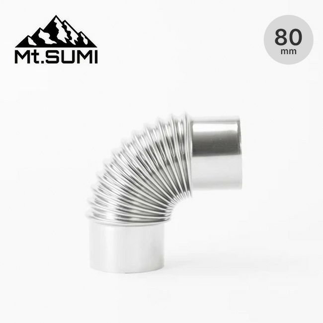 【マウント スミ/Mt.SUMI / GOODS】のMt.SUMI マウントスミ 薪ストーブ用 煙突 直径80mm/エルボ90° インテリア・キッズ・メンズ・レディースファッション・服の通販 founy(ファニー) https://founy.com/ ホーム・キャンプ・アウトドア・お取り寄せ Home,Garden,Outdoor,Camping Gear キャンプ用品・アウトドア
 Camping Gear & Outdoor Supplies 燃料 Firewood, Fuel |ID: prp329100004188289 ipo3291000000029447961