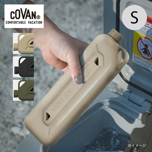 【コバーン/COVAN / GOODS】のCOVAN コバーン アイスタンクS インテリア・キッズ・メンズ・レディースファッション・服の通販 founy(ファニー) https://founy.com/ タンク Tank 吸水 Water Absorption ホーム・キャンプ・アウトドア・お取り寄せ Home,Garden,Outdoor,Camping Gear キャンプ用品・アウトドア
 Camping Gear & Outdoor Supplies チェア テーブル Camp Chairs, Camping Tables |ID: prp329100004188355 ipo3291000000029015894