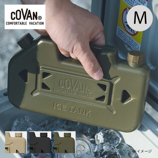 【コバーン/COVAN / GOODS】のCOVAN コバーン アイスタンクM インテリア・キッズ・メンズ・レディースファッション・服の通販 founy(ファニー) https://founy.com/ タンク Tank 吸水 Water Absorption ホーム・キャンプ・アウトドア・お取り寄せ Home,Garden,Outdoor,Camping Gear キャンプ用品・アウトドア
 Camping Gear & Outdoor Supplies チェア テーブル Camp Chairs, Camping Tables |ID: prp329100004188356 ipo3291000000029015895