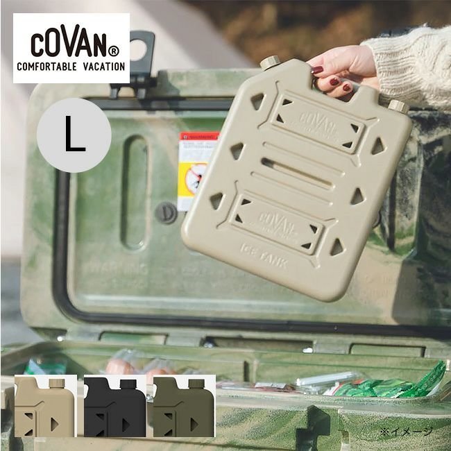 【コバーン/COVAN / GOODS】のCOVAN コバーン アイスタンクL インテリア・キッズ・メンズ・レディースファッション・服の通販 founy(ファニー) https://founy.com/ タンク Tank 吸水 Water Absorption ホーム・キャンプ・アウトドア・お取り寄せ Home,Garden,Outdoor,Camping Gear キャンプ用品・アウトドア
 Camping Gear & Outdoor Supplies チェア テーブル Camp Chairs, Camping Tables |ID: prp329100004188357 ipo3291000000029015896