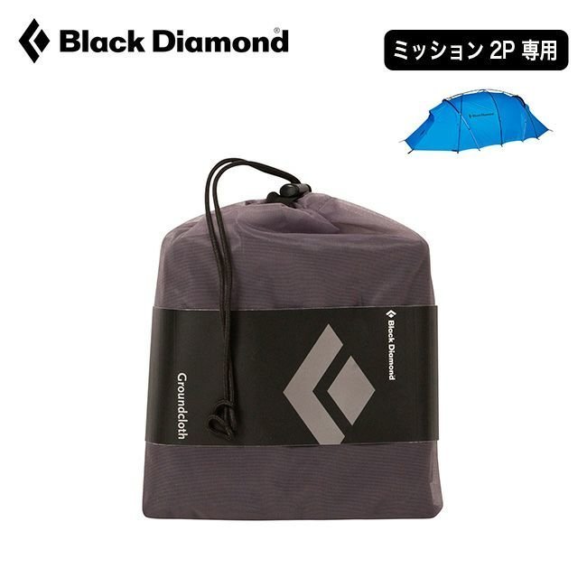 【ブラックダイヤモンド/Black Diamond / GOODS】のBlack Diamond ブラックダイヤモンド ミッション2P グラウンドクロス インテリア・キッズ・メンズ・レディースファッション・服の通販 founy(ファニー) https://founy.com/ ダイヤモンド Diamond ホーム・キャンプ・アウトドア・お取り寄せ Home,Garden,Outdoor,Camping Gear キャンプ用品・アウトドア
 Camping Gear & Outdoor Supplies その他 雑貨 小物 Camping Tools |ID: prp329100004231131 ipo3291000000029384929