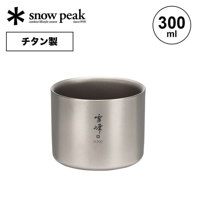 【スノーピーク/Snow Peak / GOODS】のsnow peak スノーピーク スタッキングマグ雪峰M300 インテリア・キッズ・メンズ・レディースファッション・服の通販 founy(ファニー) https://founy.com/ メッシュ Mesh ホーム・キャンプ・アウトドア・お取り寄せ Home,Garden,Outdoor,Camping Gear キャンプ用品・アウトドア
 Camping Gear & Outdoor Supplies その他 雑貨 小物 Camping Tools |ID: prp329100004403864 ipo3291000000030766125
