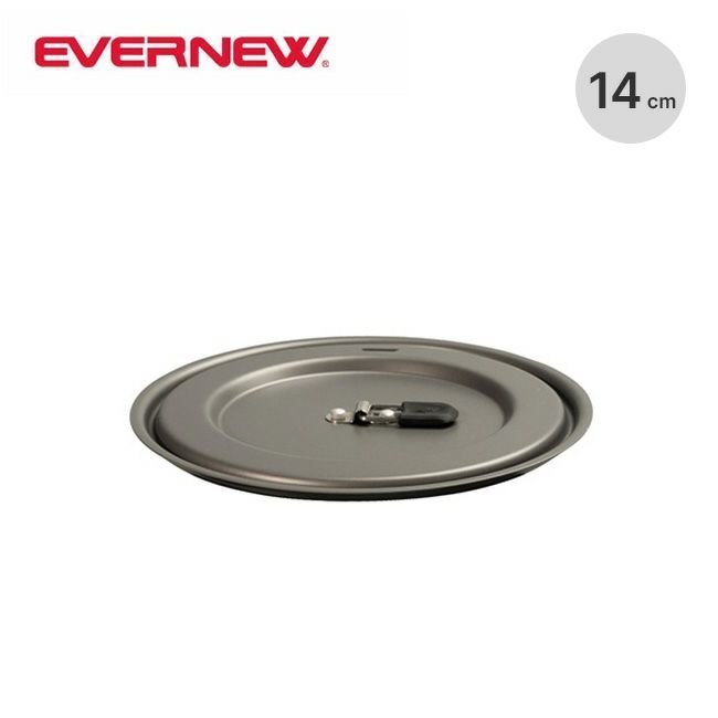 【エバニュー/EVERNEW / GOODS】のEVERNEW エバニュー ザリッド/14cm インテリア・キッズ・メンズ・レディースファッション・服の通販 founy(ファニー) https://founy.com/ ホーム・キャンプ・アウトドア・お取り寄せ Home Living / Home & Lifestyle / Camping Gear / Outdoor Camping キャンプ用品・アウトドア
 Camping Gear & Outdoor Supplies その他 雑貨 小物 Camping Tools |ID: prp329100004435567 ipo3291000000033158729